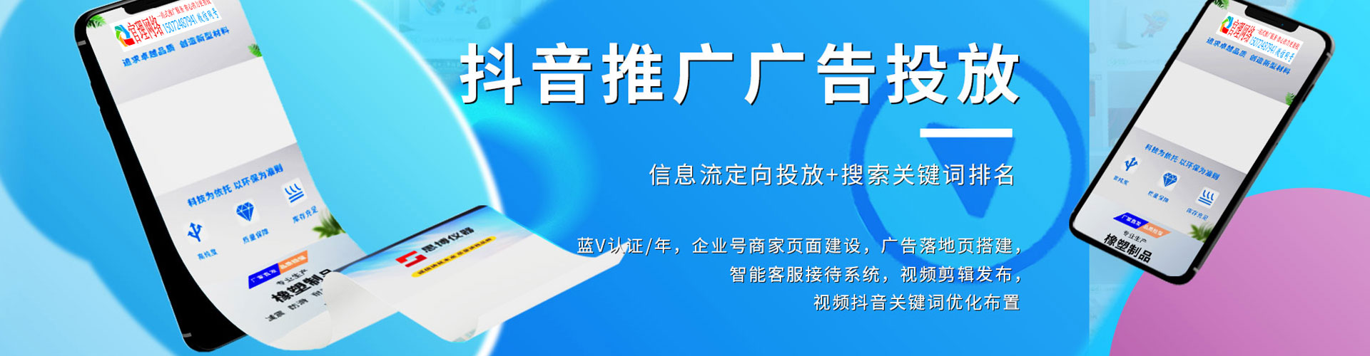 可克达拉推广竞价