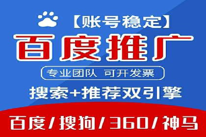 百度SEM竞价推广策略：某旅游网站流量暴增的秘诀